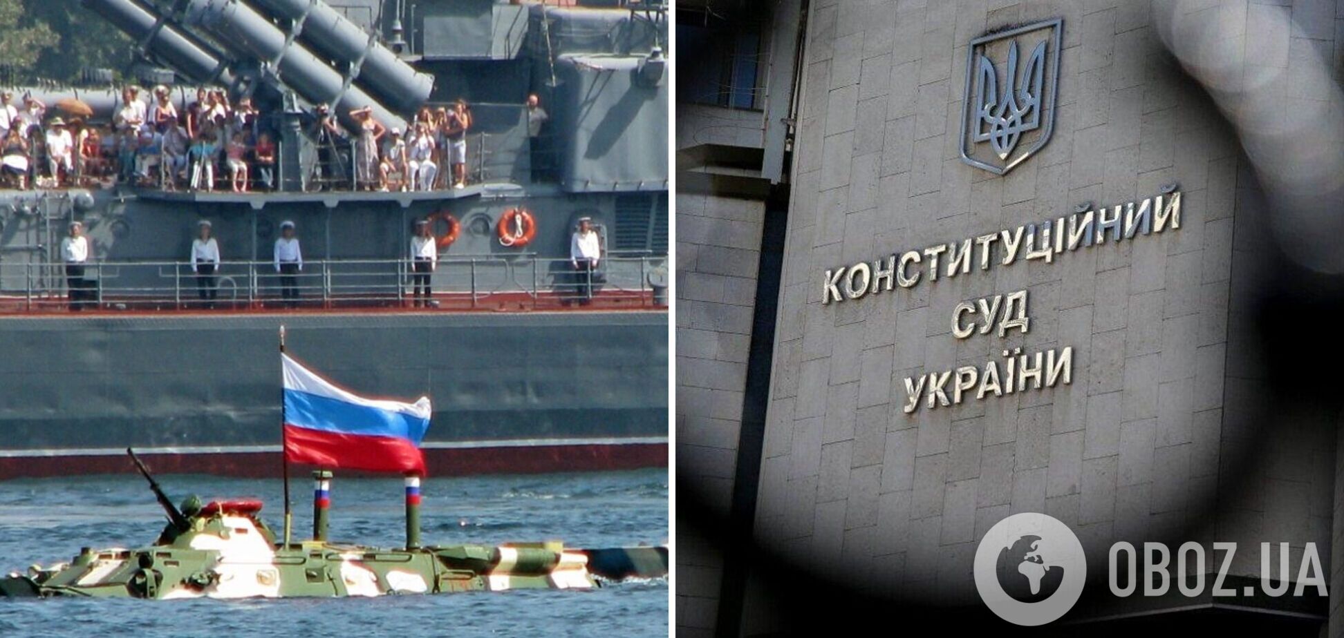 Україна готується скасувати угоду про розміщення Чорноморського флоту РФ у Криму