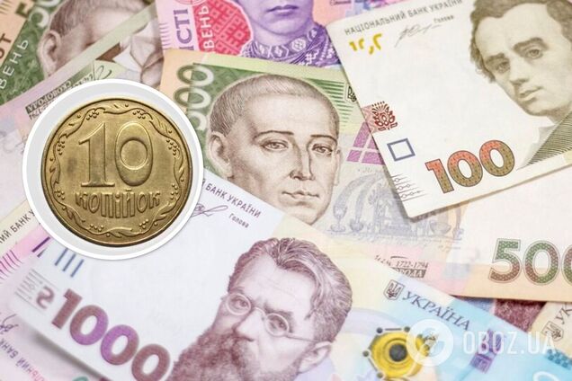 Старі 10-копійчані монети можуть збагатити своїх власників