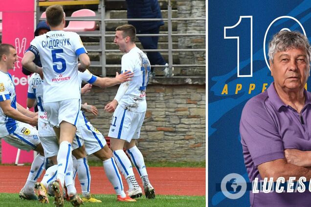 Львов Динамо