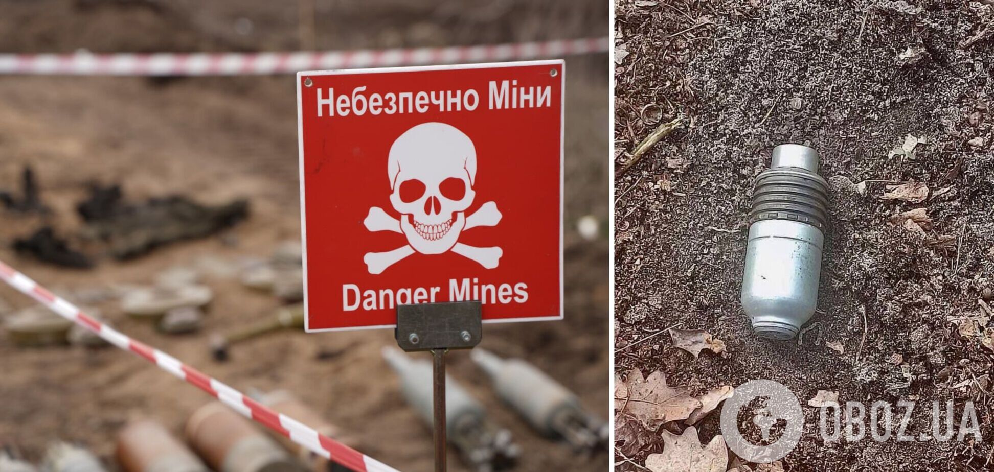 Розмінування території регіону ще не закінчено