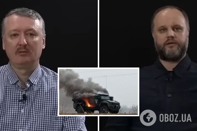 'Идем к поражению!' Преступники Гиркин и Губарев выдали манифест из-за провалов РФ в войне