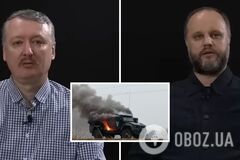 'Йдемо до поразки!' Злочинці Гіркін і Губарєв видали маніфест через провали РФ у війні