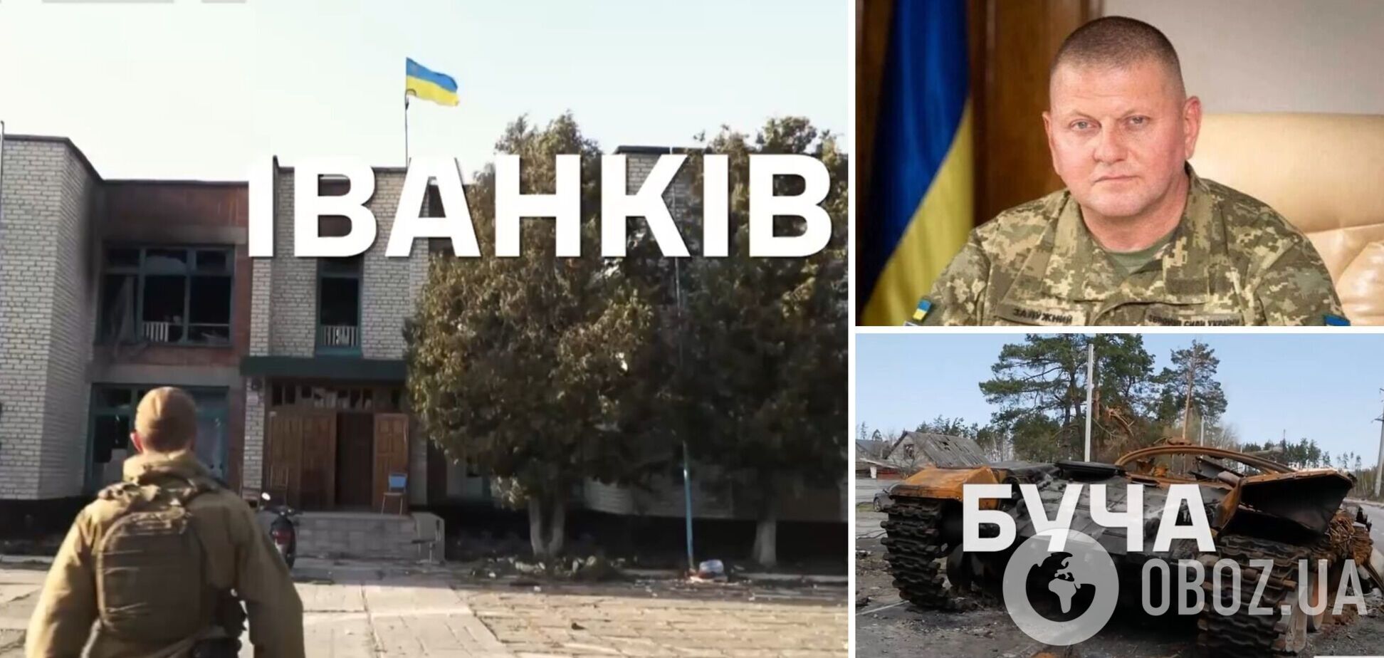 'Продолжаем борьбу за независимость!' Залужный показал мощное видео с кадрами освобождения Киевщины от оккупантов