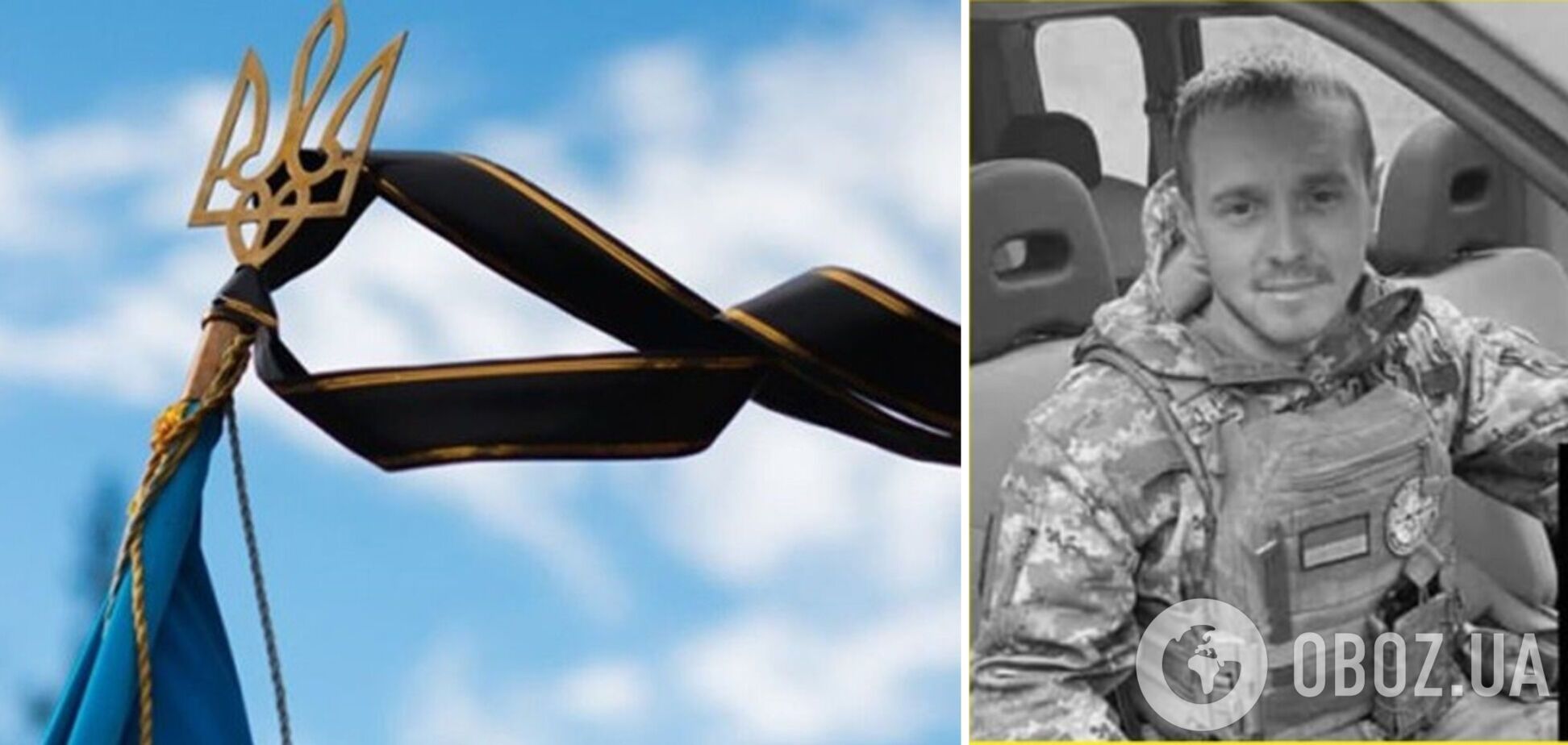 Не сомневаясь стал на защиту Украины: в Бахмуте погиб отец троих детей. Фото