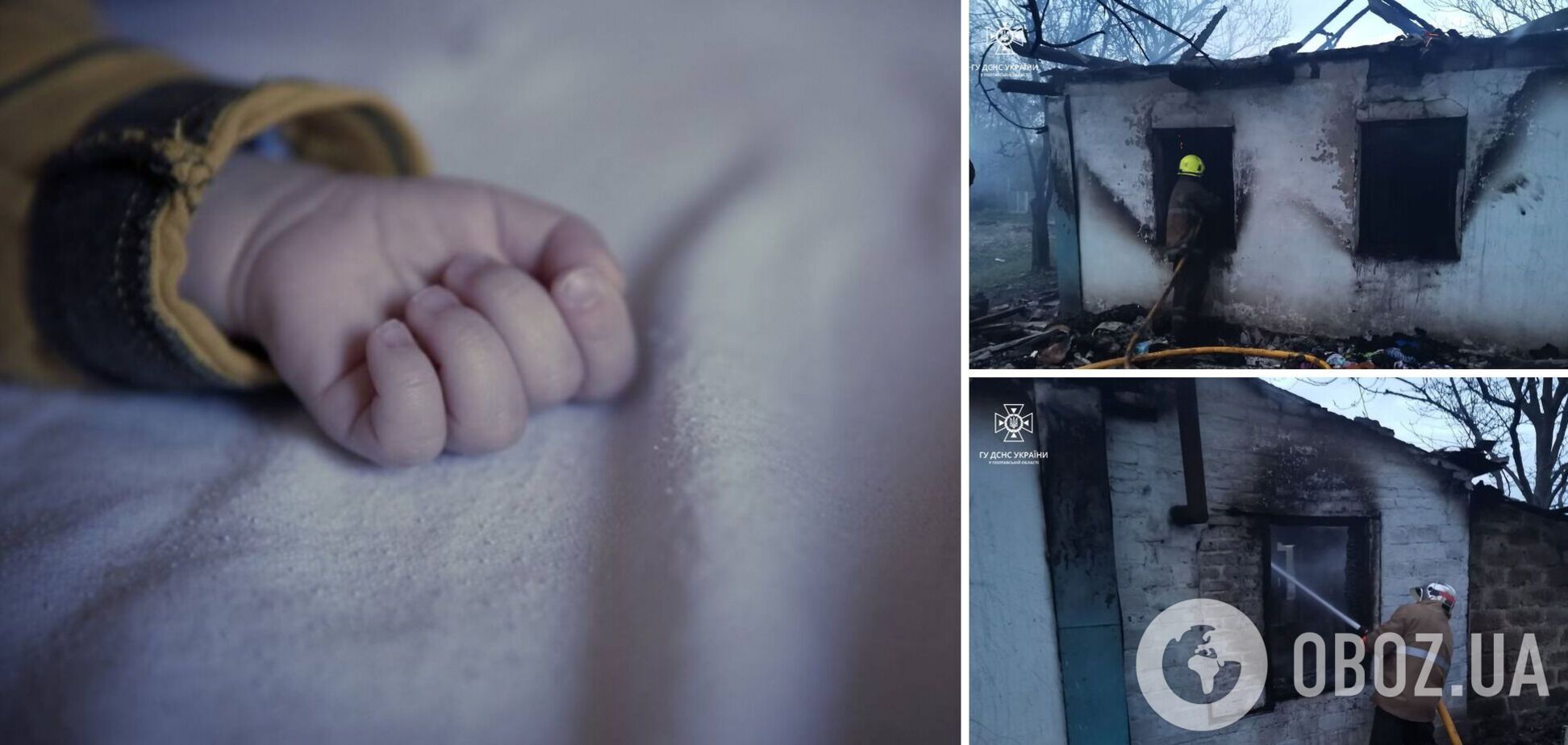 В Полтавской области в пожаре погиб 2-летний ребенок: появились детали трагедии. Фото