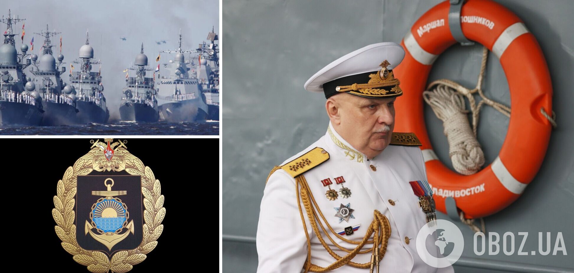 Командувач Тихоокеанського флоту пішов у відставку після оголошення раптової перевірки: ЗМІ дізналися подробиці 
