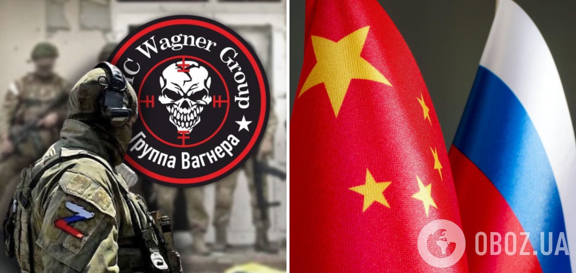 Секретные документы Пентагона: Китай отказался поставлять оружие 'вагнеровцам'