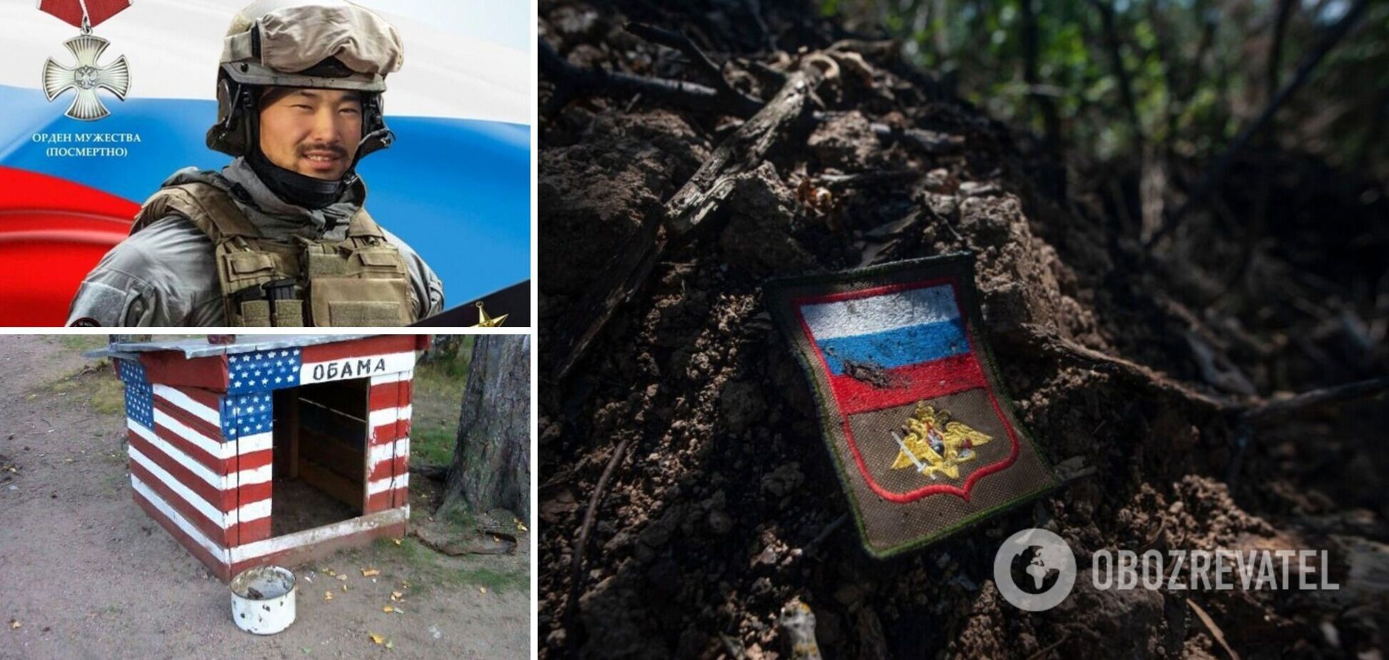 В Украине ликвидировали оккупанта из Тувы, который жил в юрте, но пытался 'унизить' Обаму. Фото