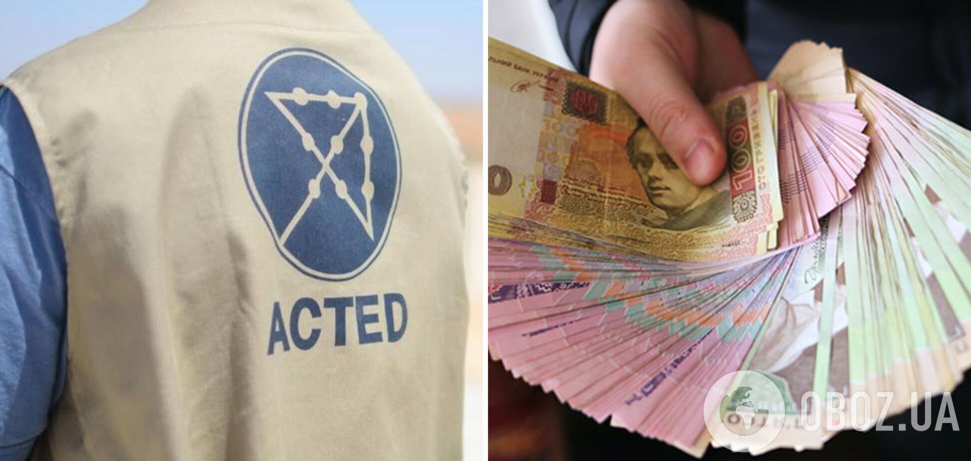 Як отримати 6 600 грн від ACTED