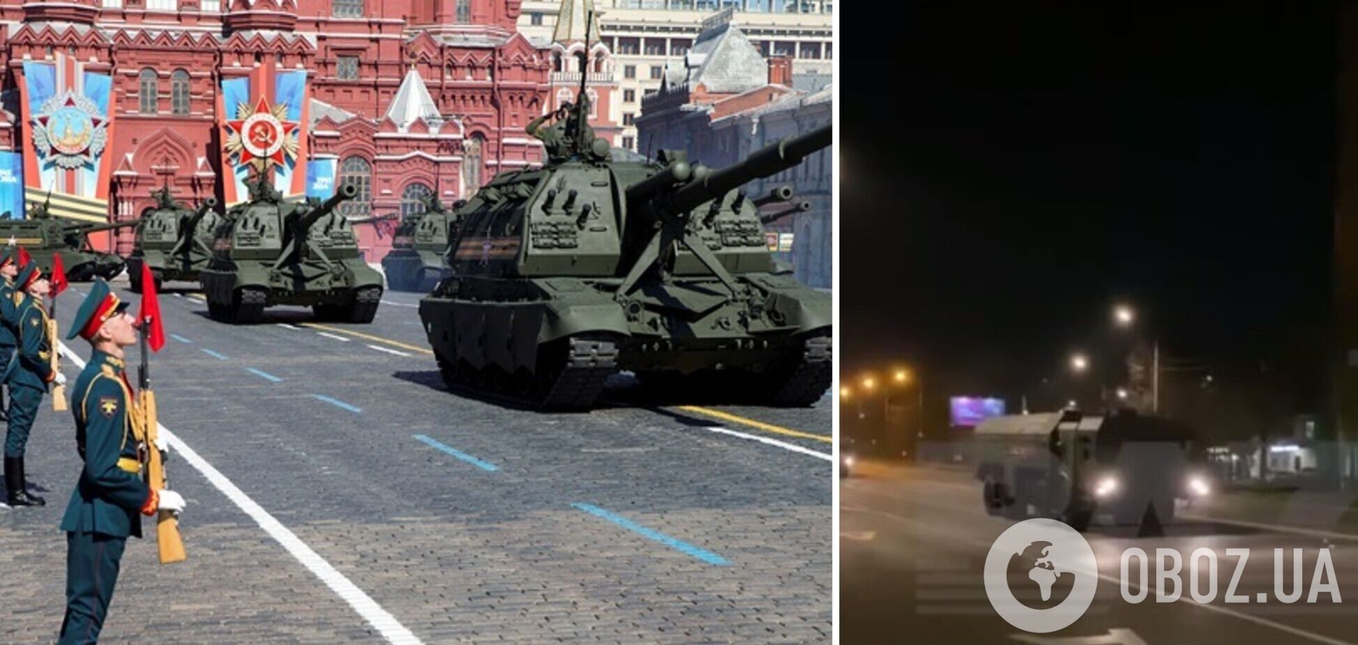 Зафиксировали колонну военной техники: в Москве начали готовиться к параду 9 мая. Видео