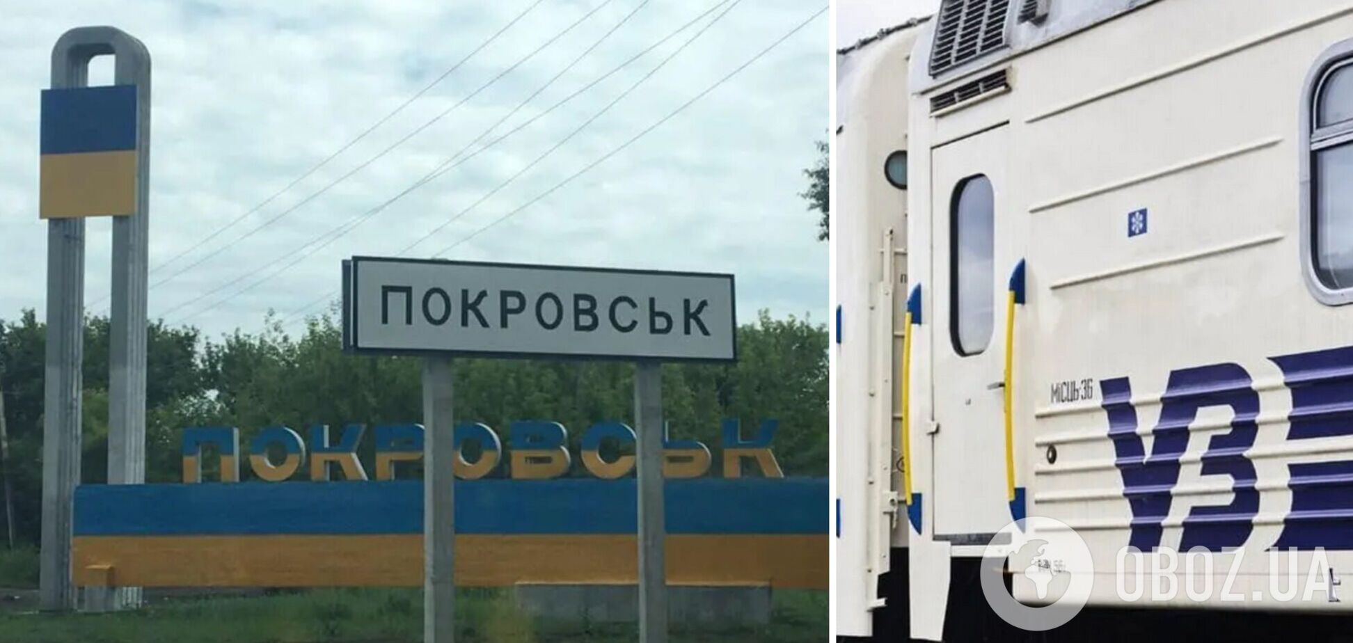 'Укрзалізниця' продает билеты на регулярные рейсы в Донецкую область
