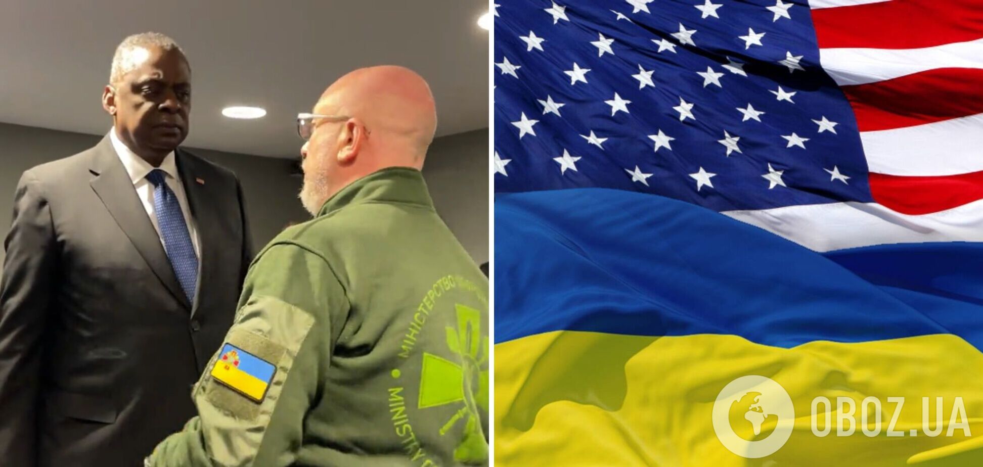 США підтримують Україну