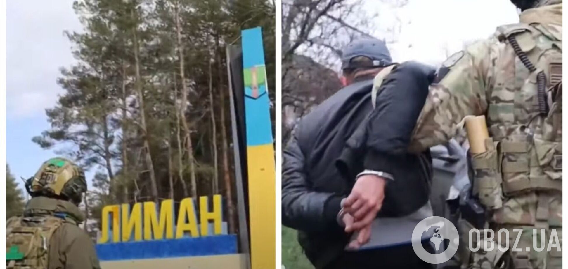 Добровольно пошли на сотрудничество с врагом: СБУ разоблачила группу вражеских приспешников в Лимане Донецкой области. Видео