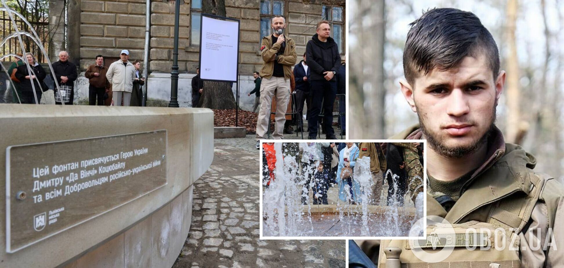 Во Львове открыли фонтан с посвящением Да Винчи. Фото