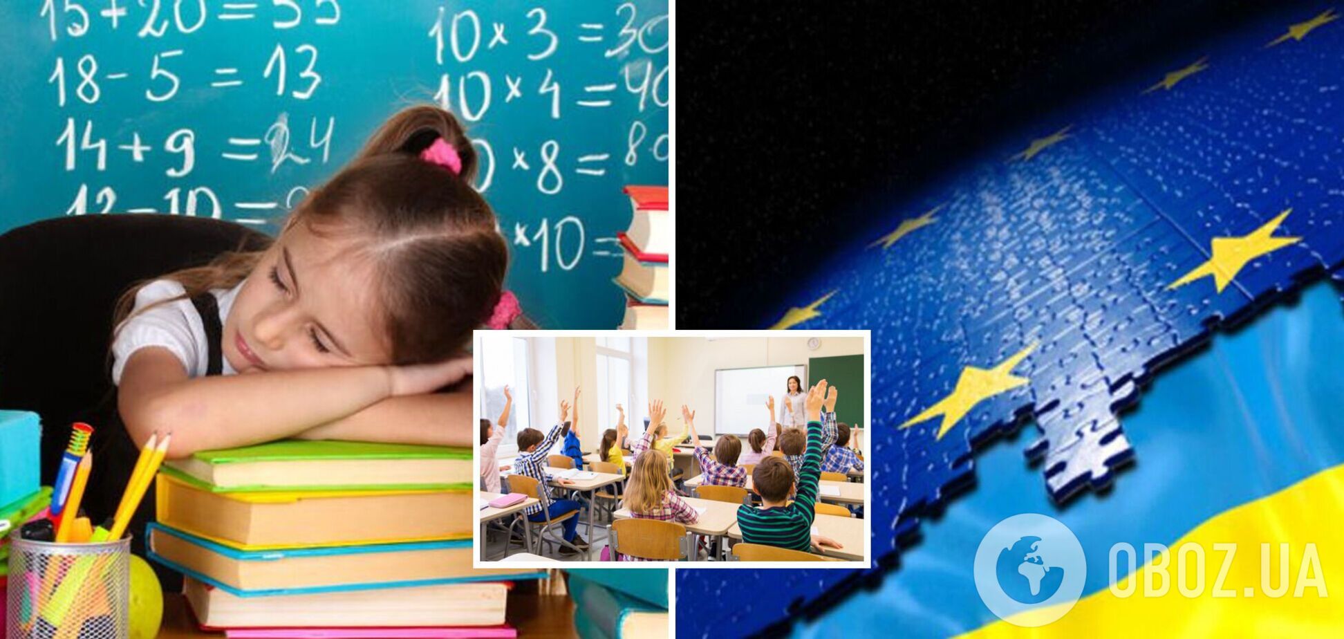 'Евроинтеграционный шаг': Украина может перейти на 12-летнюю систему школьного образования