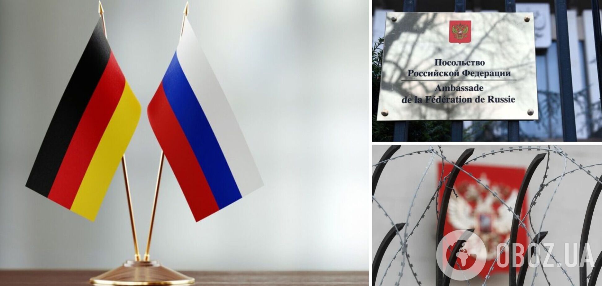 Германия массово высылает российских дипломатов: Москва заявила об ответных мерах