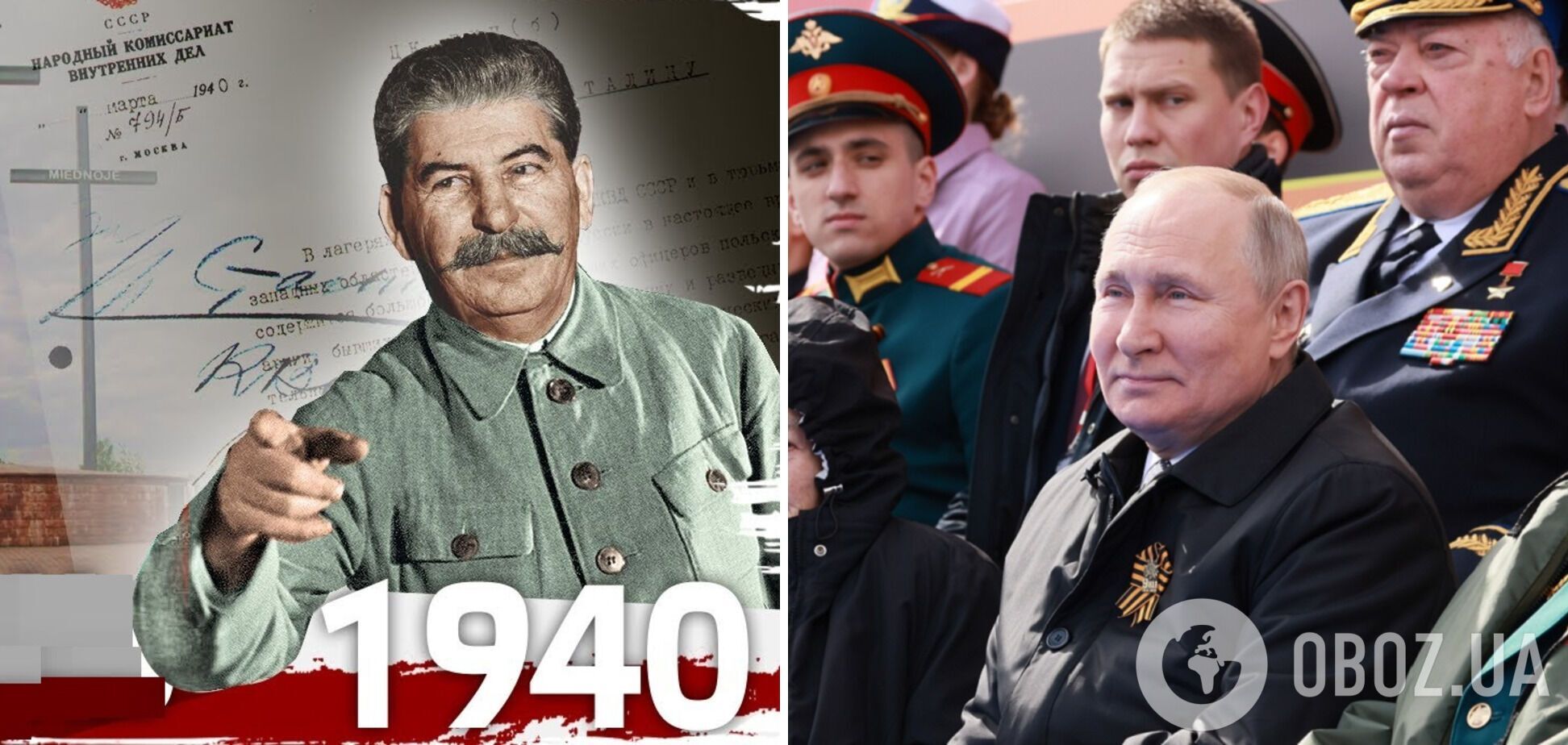 В России извлекают из нафталина забытые советские мифы о событиях 1940-х годов