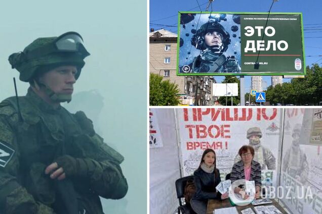 В РФ запустили новую вербовку 'настоящих мужчин', но план на 400 тыс. солдат провалят – британская разведка