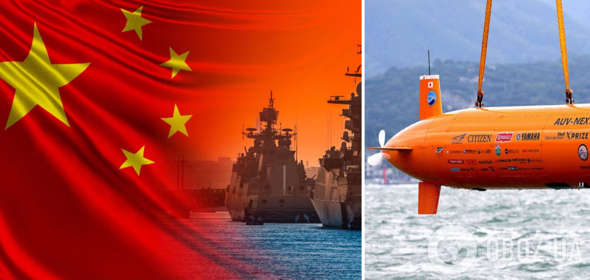 Китай спровокував Японію на прискорене створення підводних дронів
