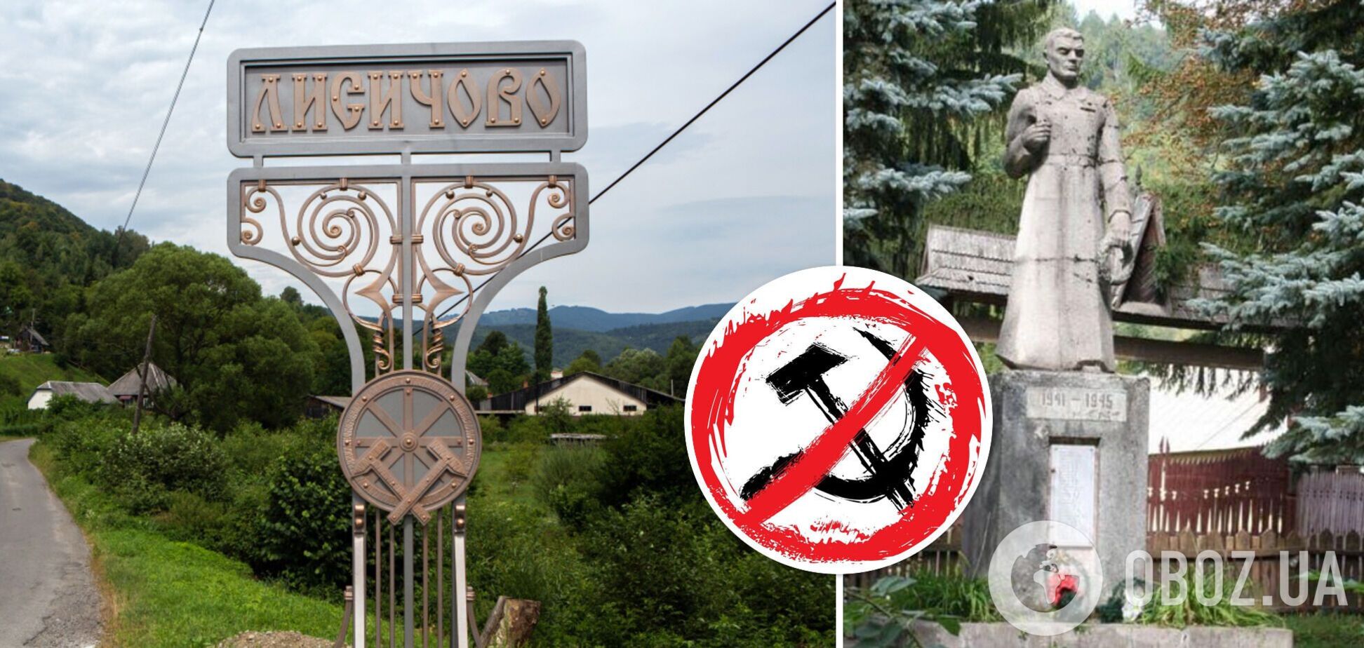 В селе на Закарпатье отказались убрать советский монумент, сделав его 'украинским'. Фото