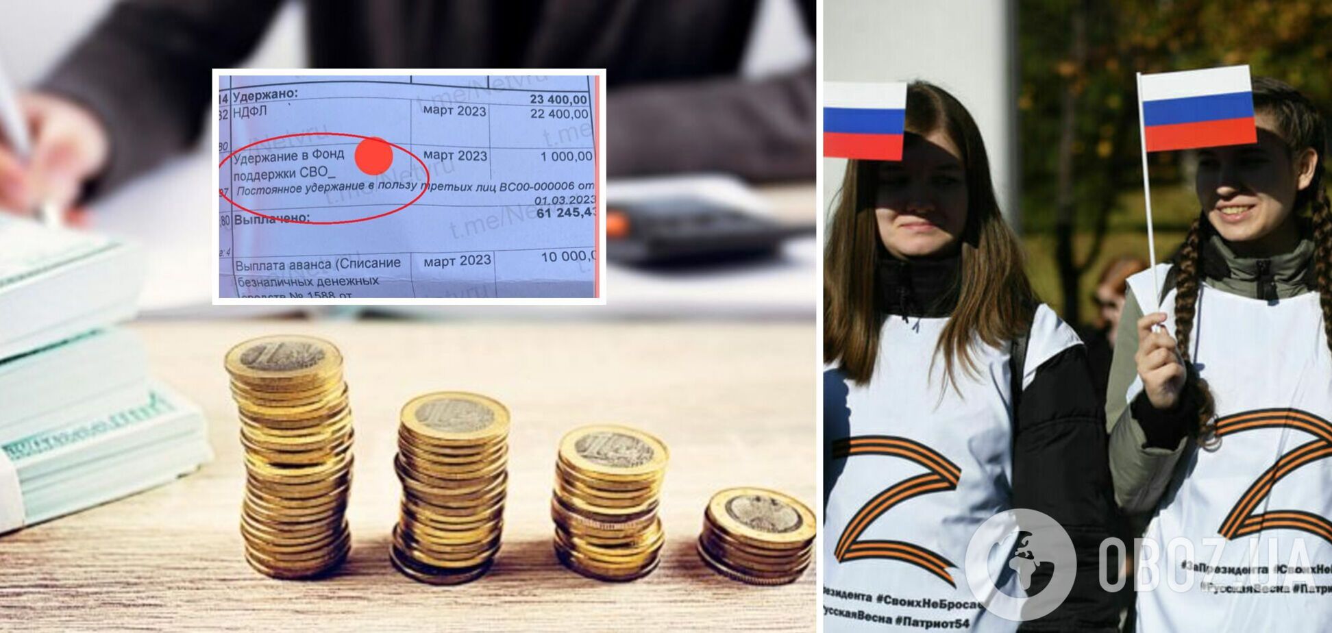 В РФ в некоторых регионах вводят налог в 'Фонд поддержки СВО'
