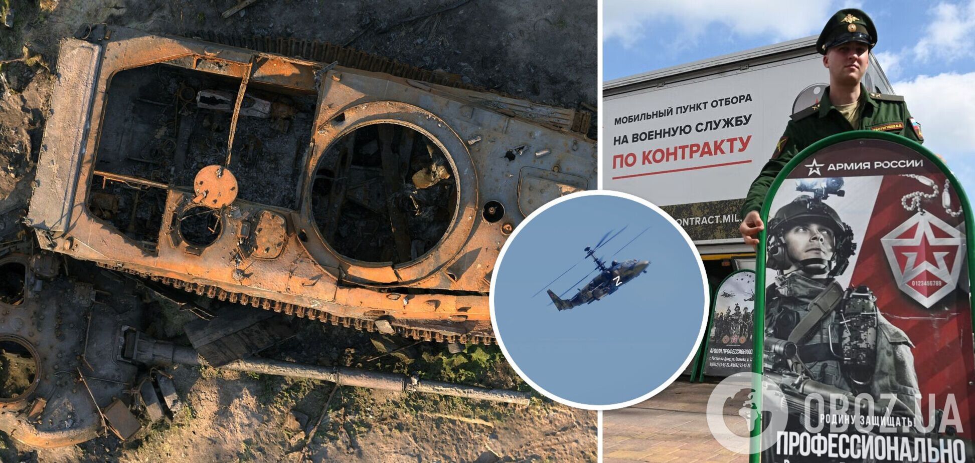 ВСУ ликвидировали за сутки 690 оккупантов, обезвредили вертолет и БПЛА врага: данные Генштаба