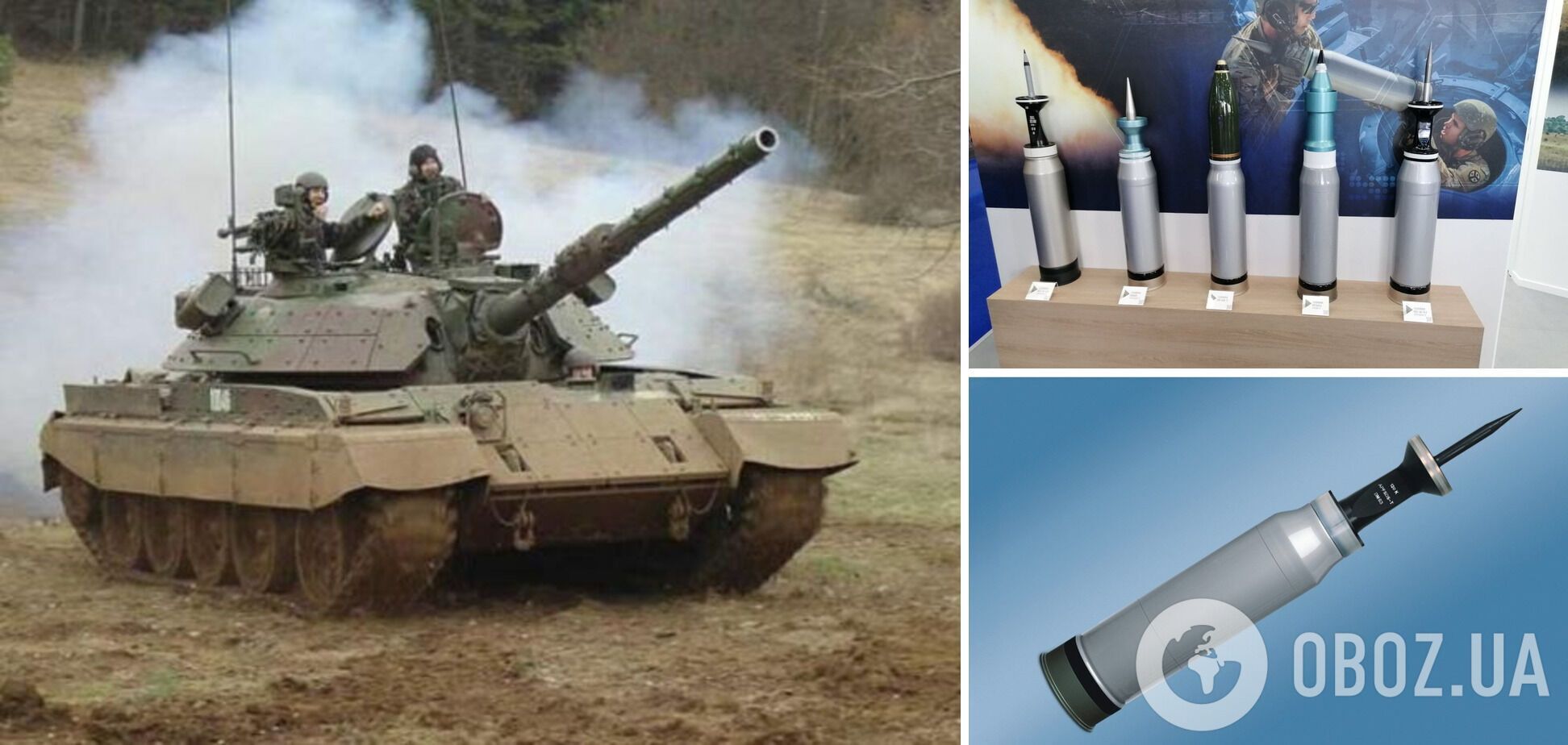 Разницу на поле боя будут делать не танки, а снаряды