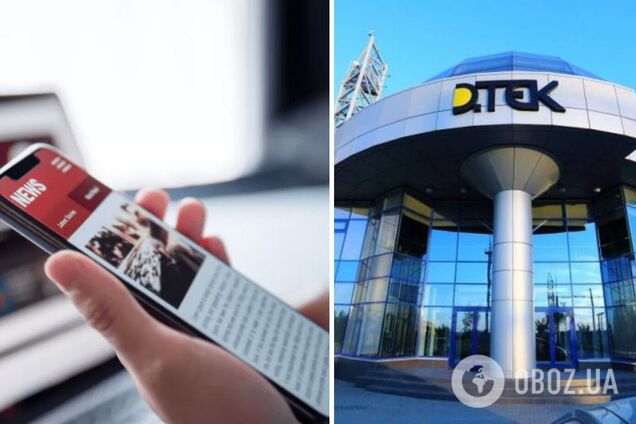 ДТЕК заявила про посилення медіаатак на енергетичні компанії