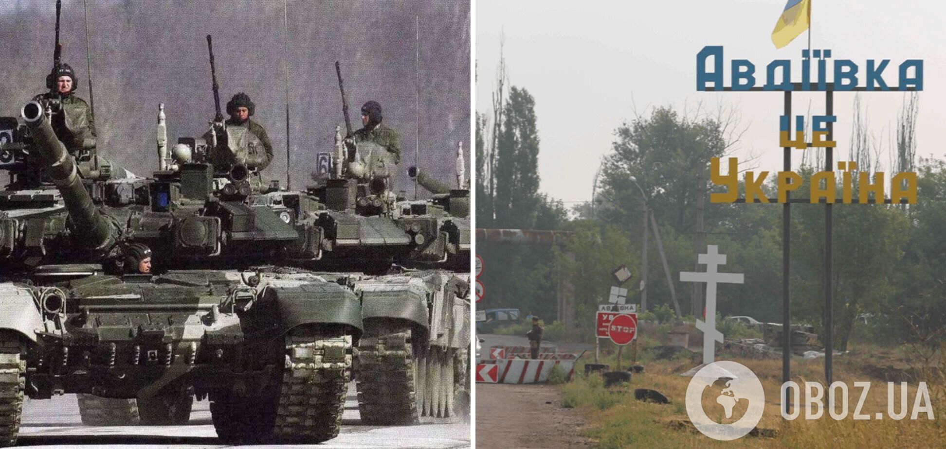 Россия перебросила в район Авдеевки танковую бригаду: в ВСУ раскрыли замысел врага. Карта