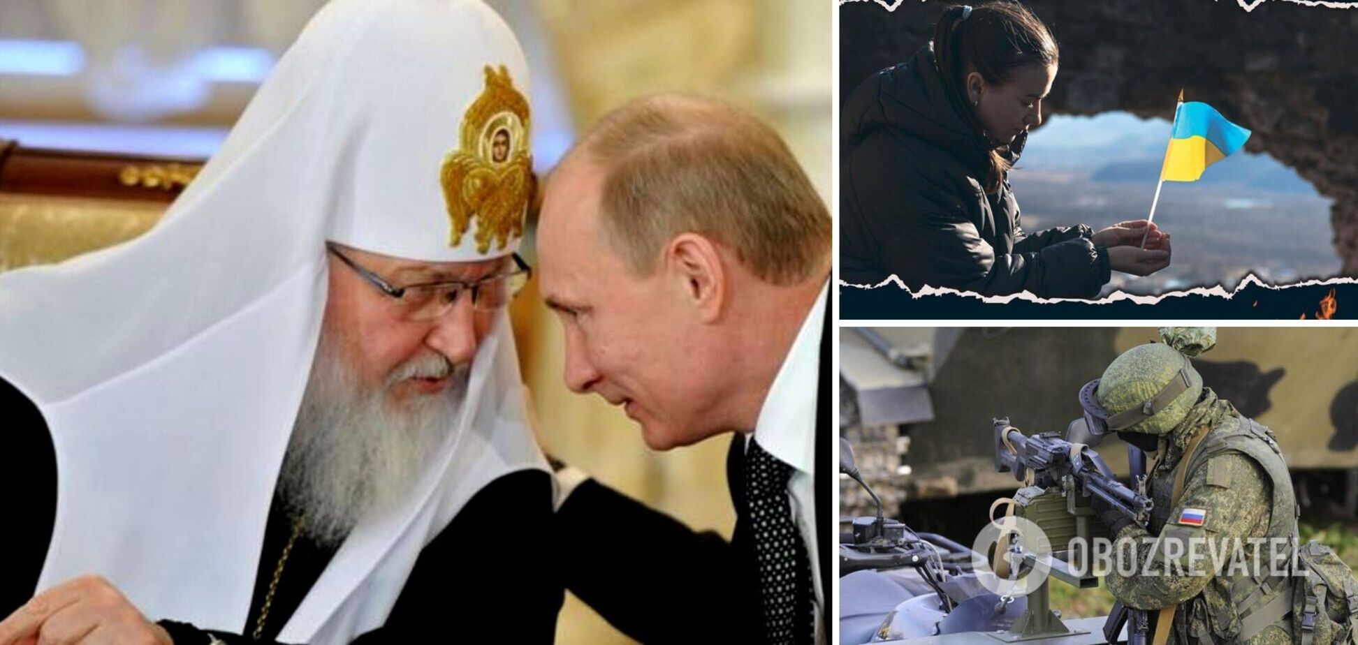 РПЦ в Україні