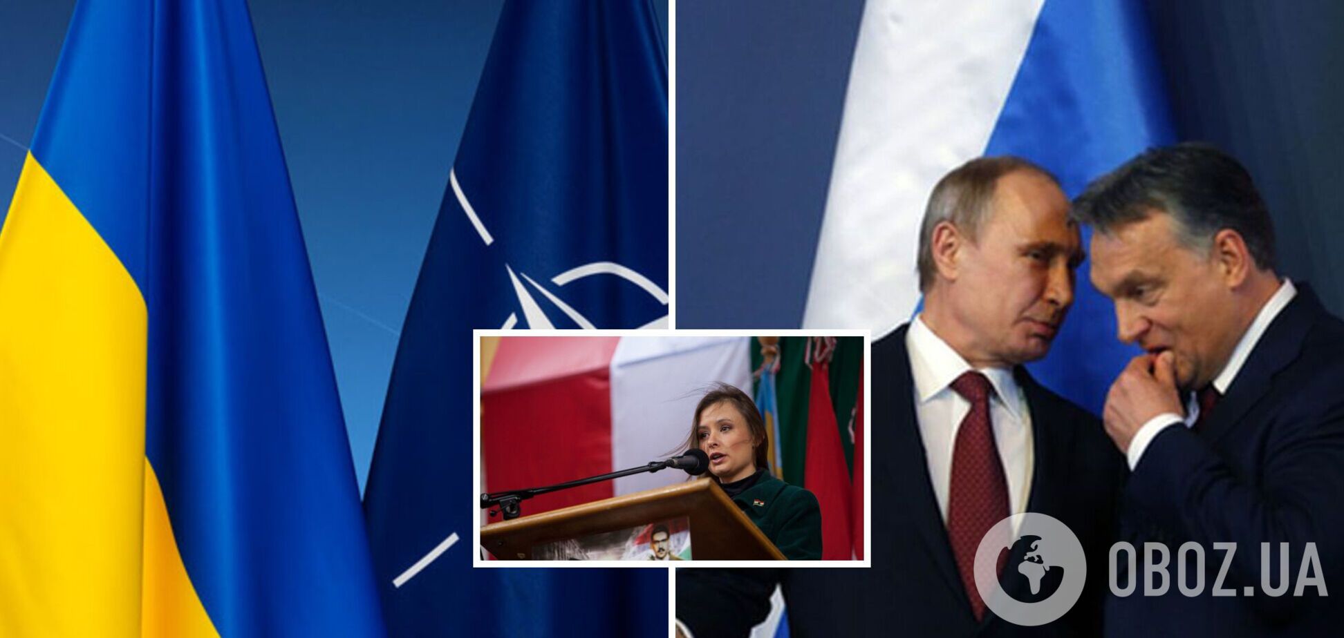 'Надо разрешение России': вице-спикер парламента Венгрии сделала скандальное заявление о вступлении Украины в НАТО