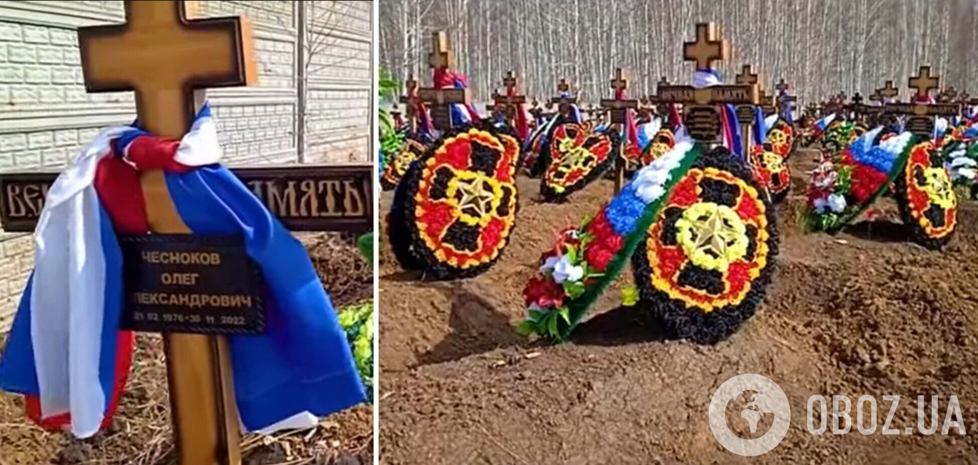 Сотні могил із символікою ПВК 'Вагнер': у Новосибірську знайшли масове поховання. Відео