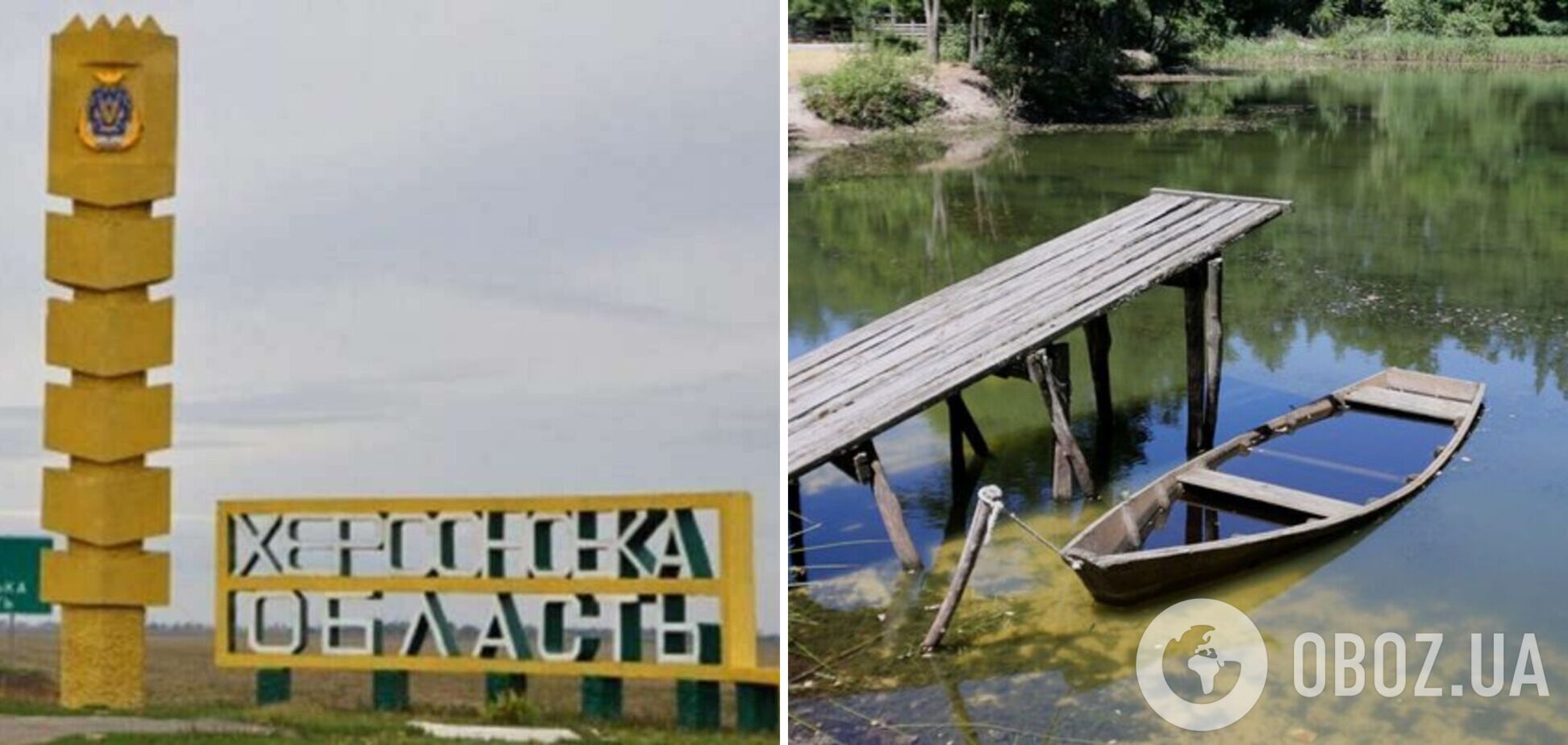 В Херсонской области запретили передвижение всех плавсредств, кроме судов Сил обороны