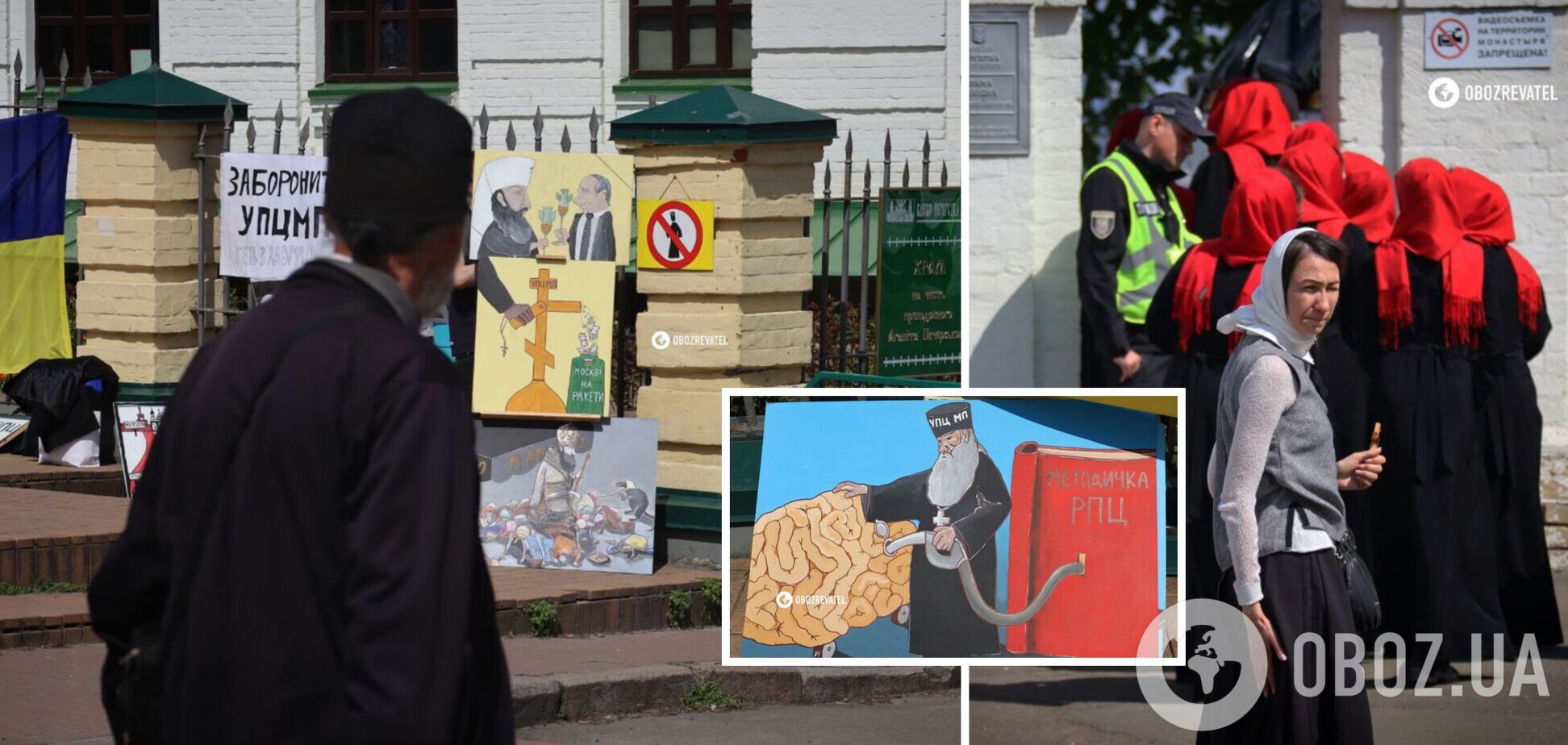 У лавры устроили выставку анти-УПЦ МП плакатов