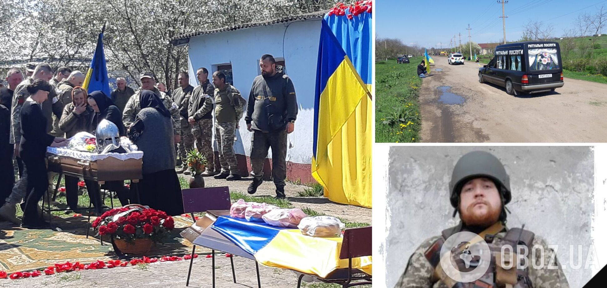 Похороны Героя