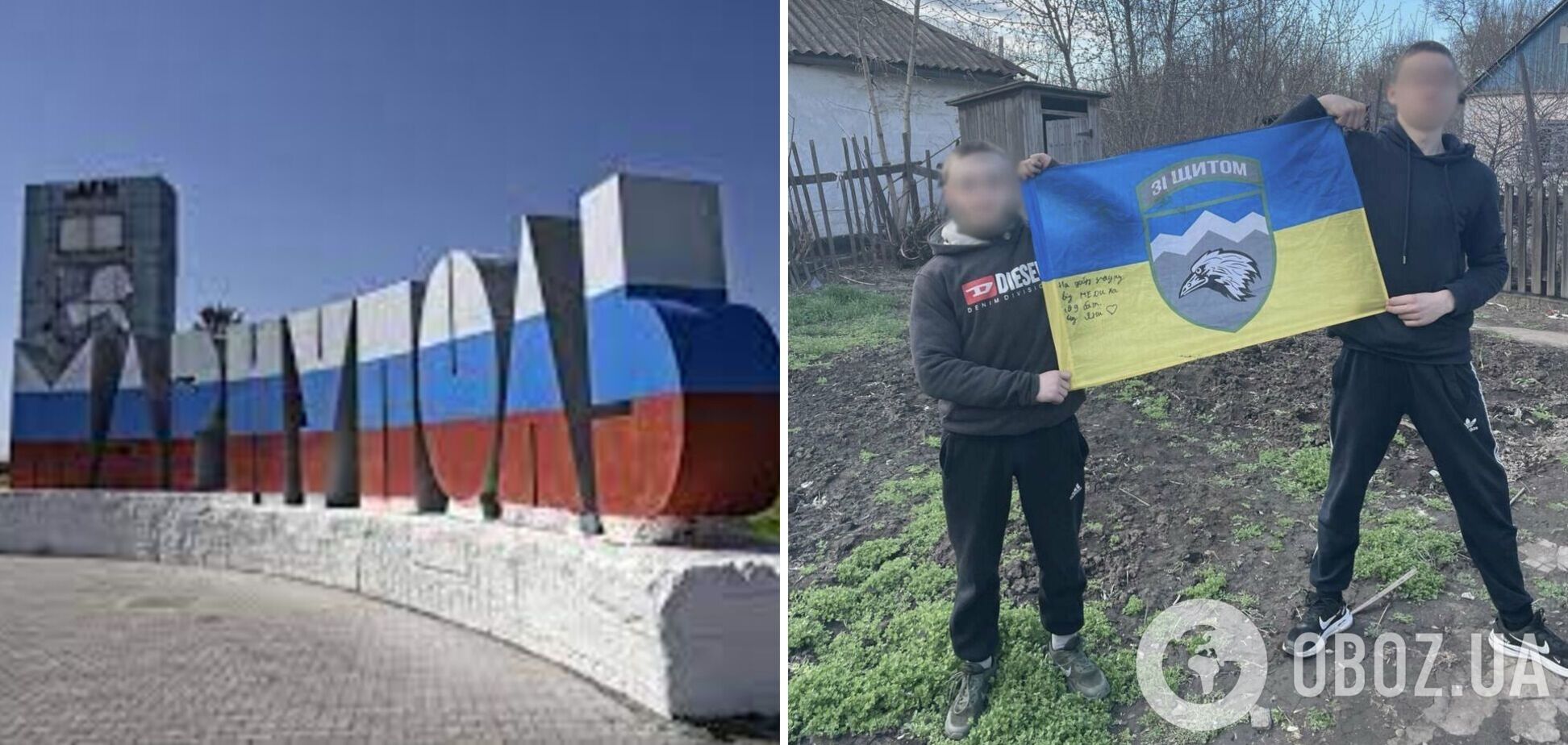Окупанти затримали в Маріуполі трьох підлітків, які зберігали вдома прапор України: їх хочуть судити. Фото 
