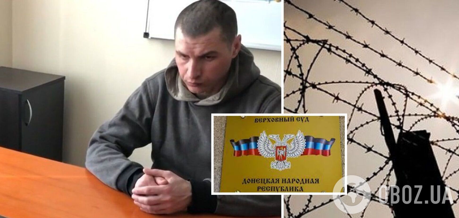В 'ДНР' приговорили украинского морпеха к 22 годам заключения. В Украине отреагировали