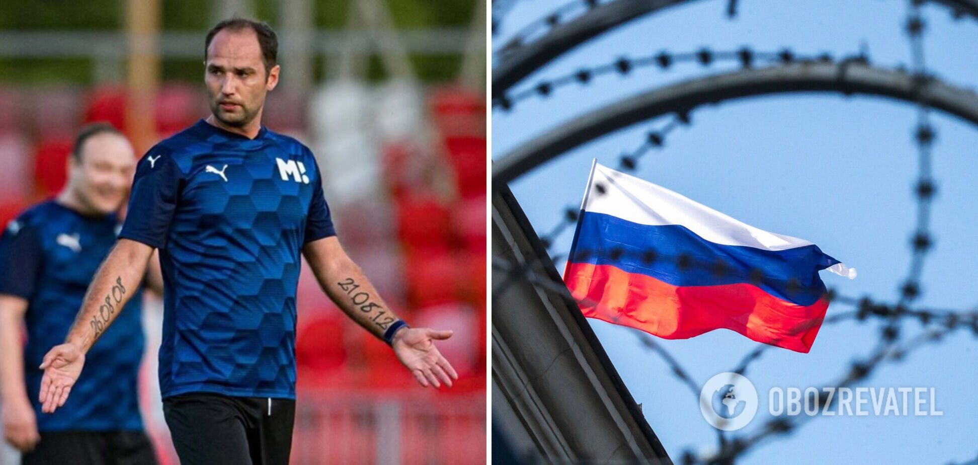'Отмороженные': экс-игрок сборной России с оскорблениями Украины назвал РФ частью Европы