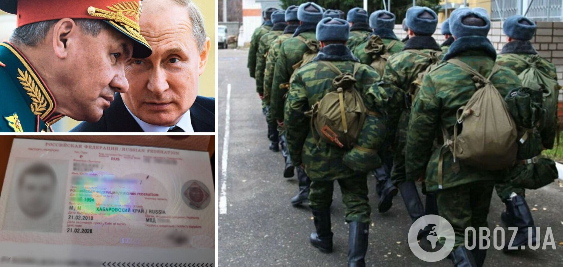 мобілізація у Росії