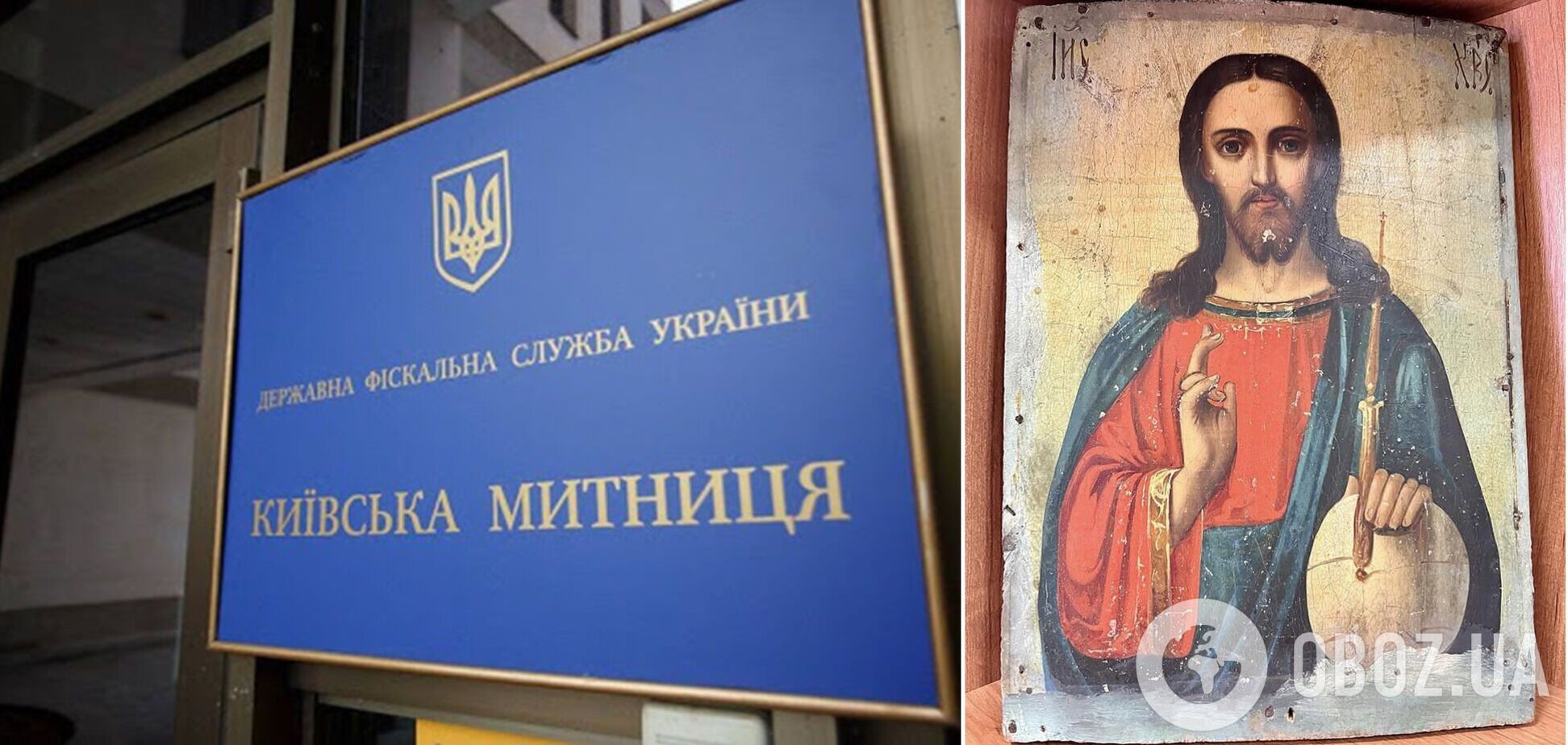 Митники вилучили культурну цінність