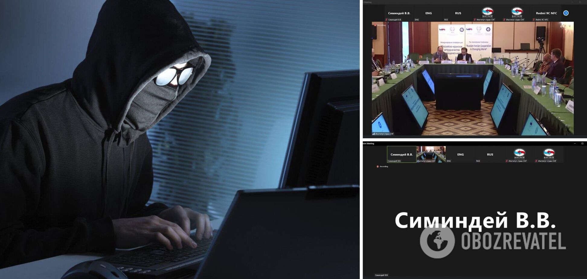 'Пишите завещания': украинские хакеры устроили 'разнос' на закрытой конференции РФ и Ирана. Видео
