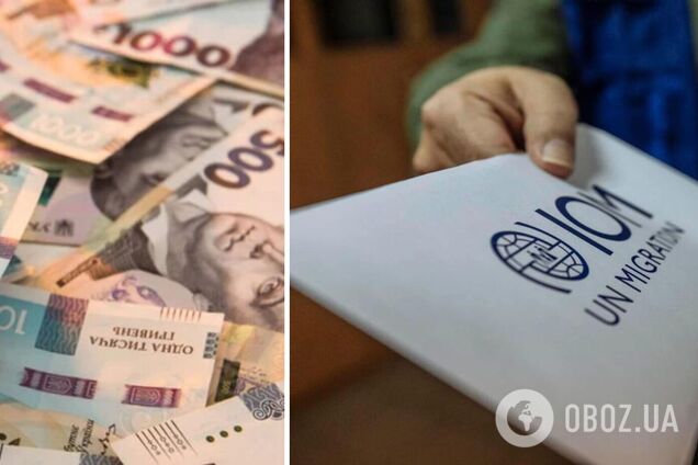 Как получить средства от Международной организации по миграции