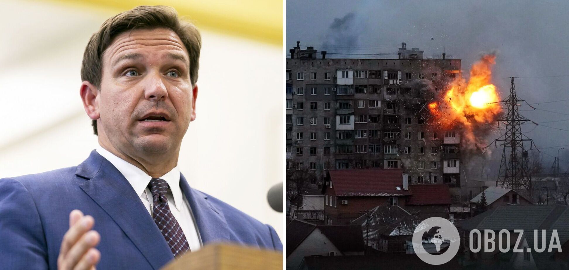 'Повторения Вердена никто не хочет': конкурент Трампа Десантис призвал к 'прекращению огня' в Украине