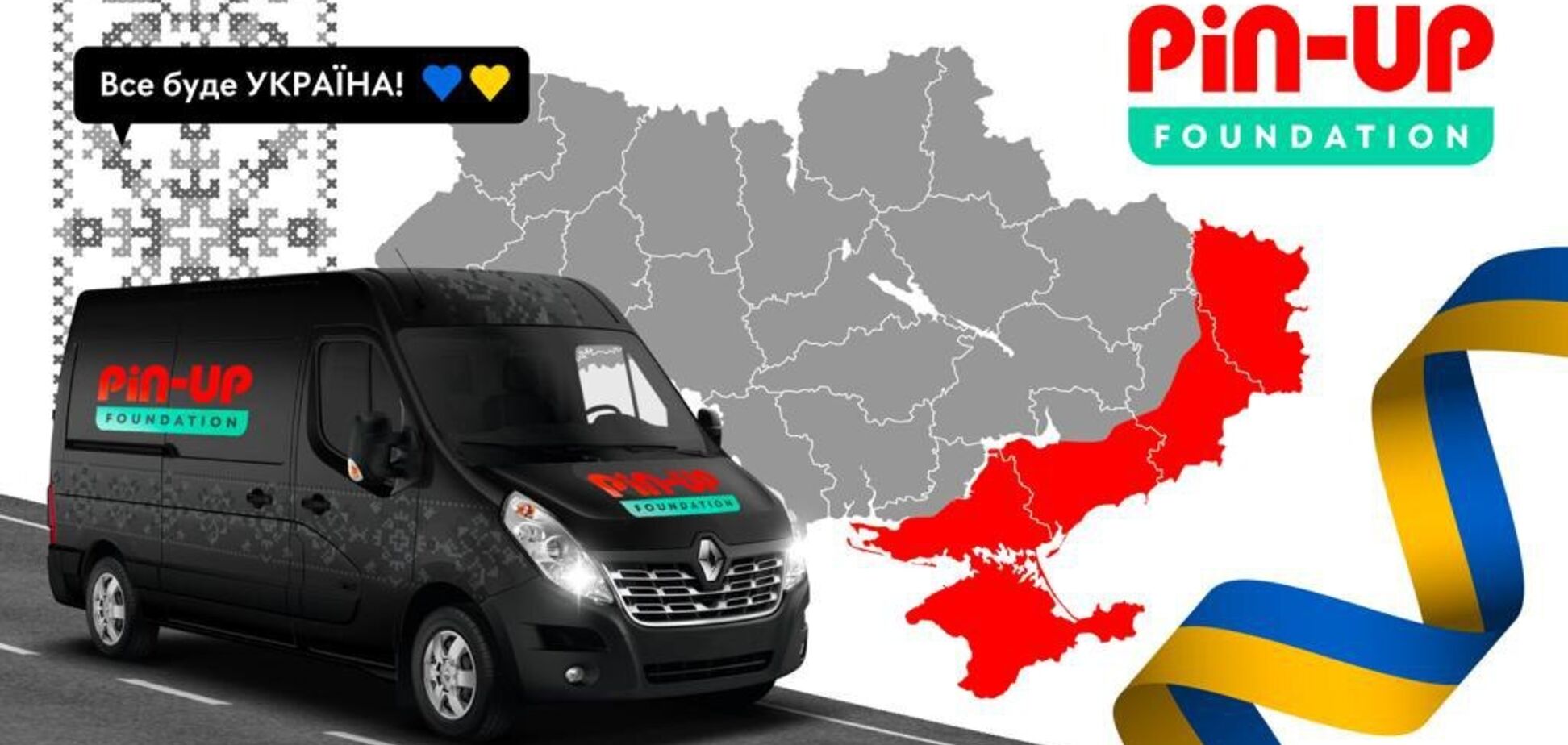PIN-UP Foundation запустив гумпроєкт для швидкої допомоги українцям у прифронтових містах
