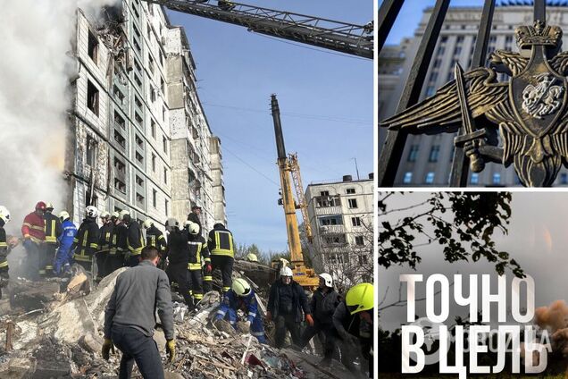 'Точно в цель': минобороны России цинично похвасталось 'успехами' в войне после ракетного удара по многоэтажке в Умани