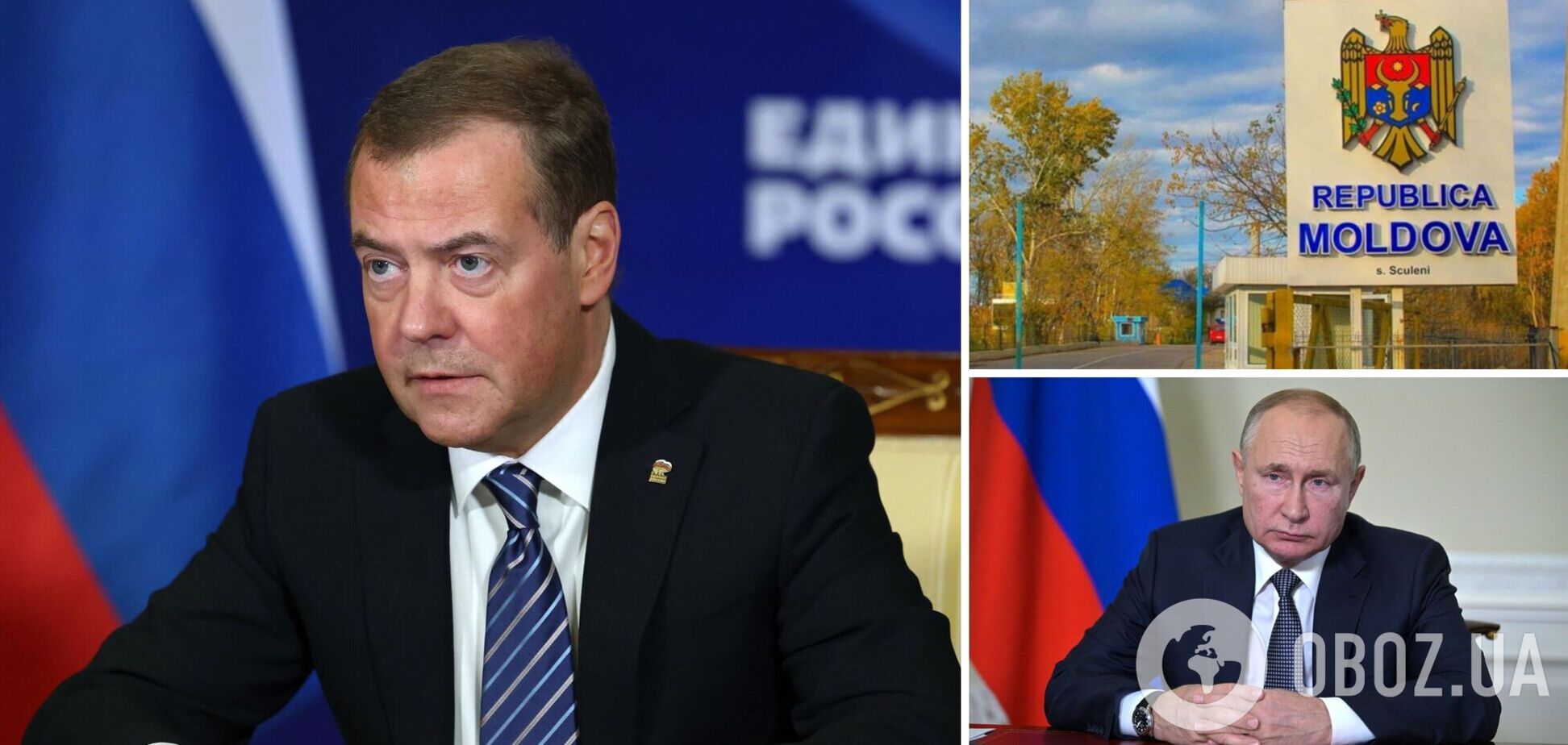 'Такої країни вже немає': Медведєв влаштував істерику через заяву Молдови щодо Путіна