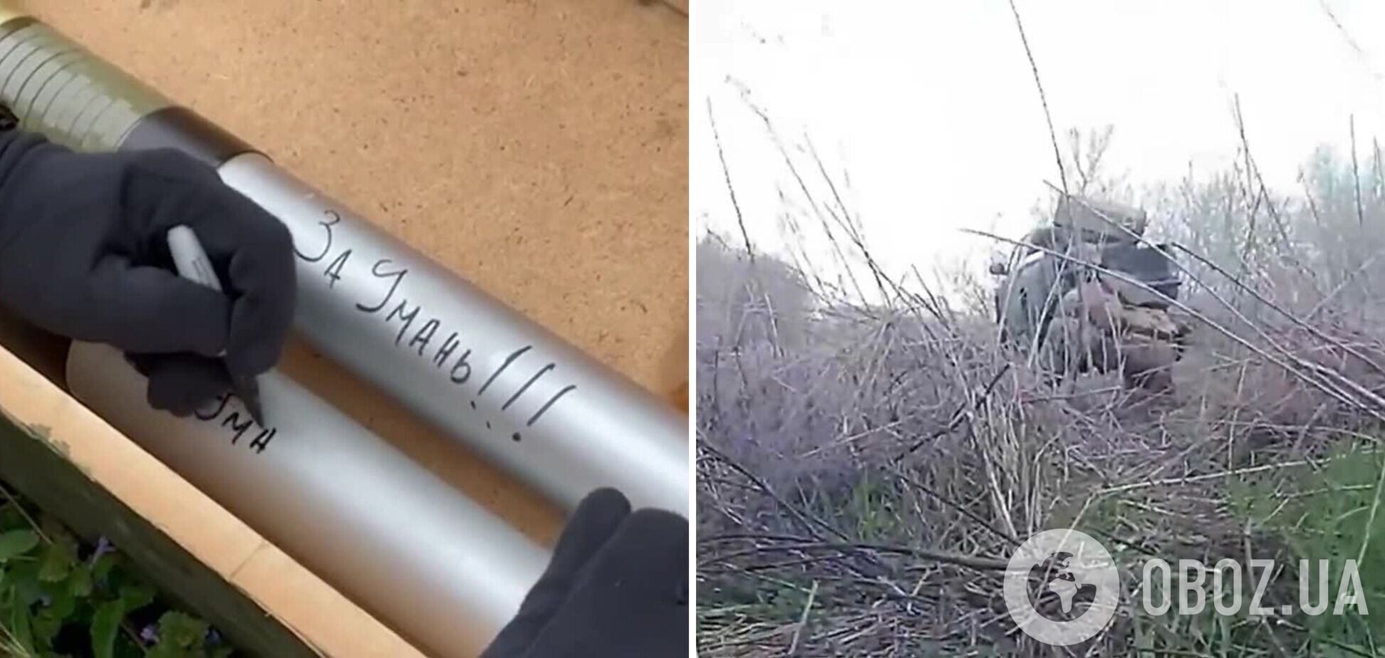 'За Умань!' Пограничники подготовили возмездие за российский террор. Видео