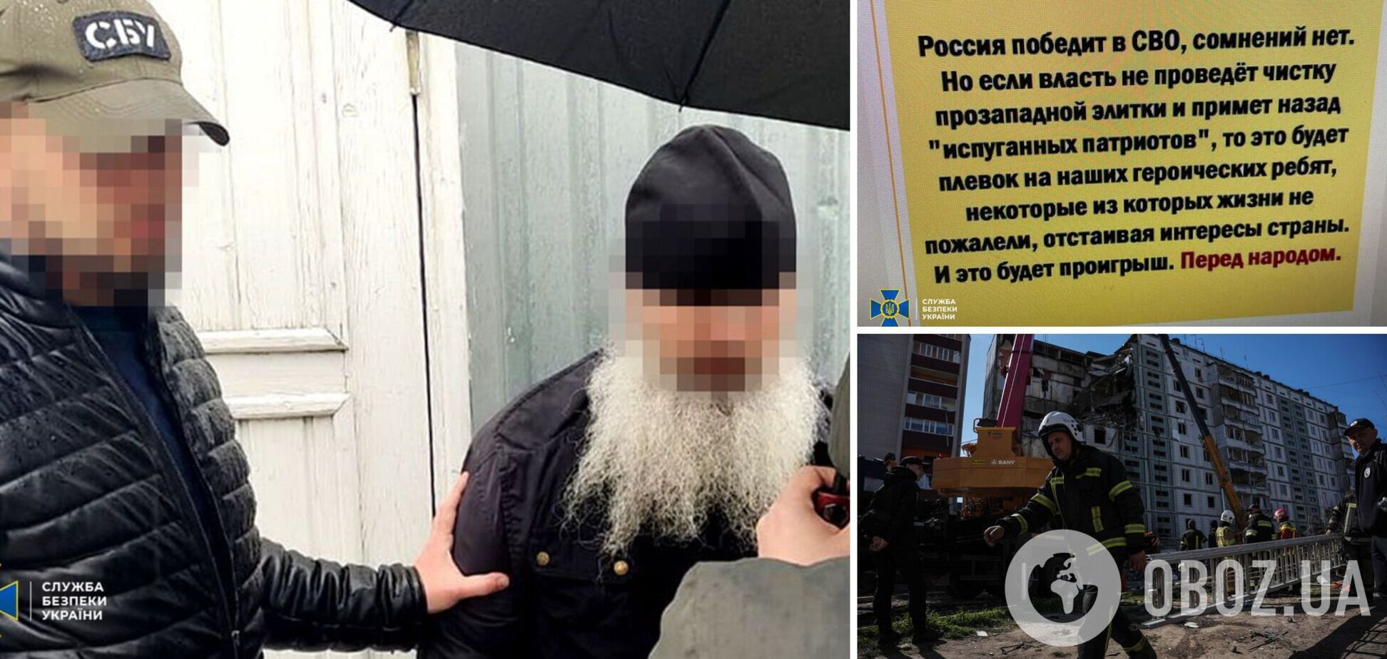 'Оправдывал российскую агрессию': СБУ сообщила о подозрении послушнику УПЦ МП из Почаевской лавры. Фото