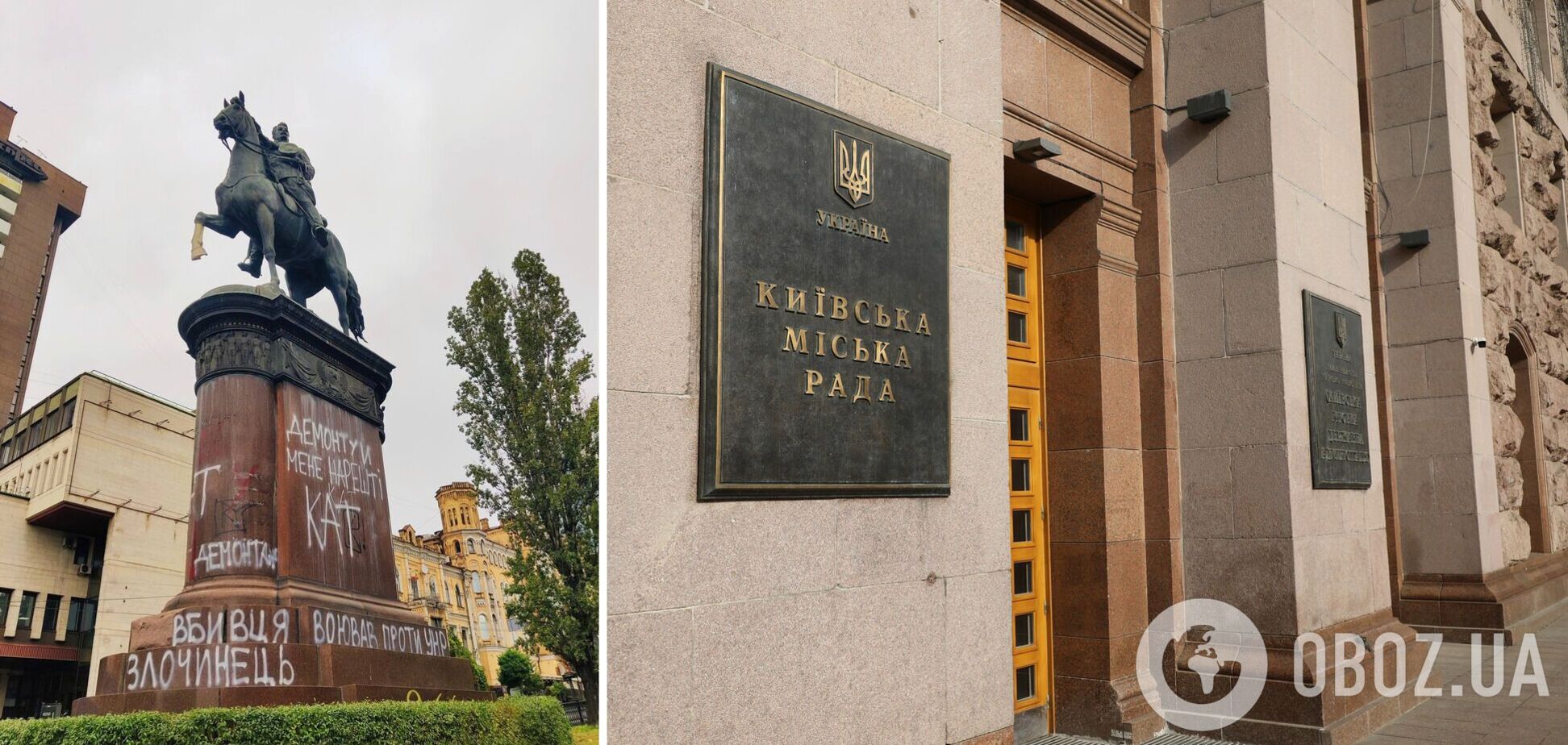 Киевсовет ожидает выводов о дальнейшей судьбе памятника