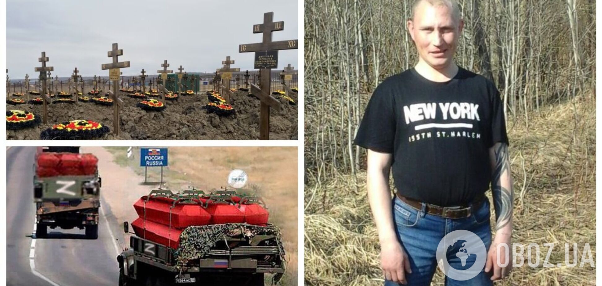 В Україні ліквідували окупанта Вдовіна, який вихвалявся фото у футболці з написом New York